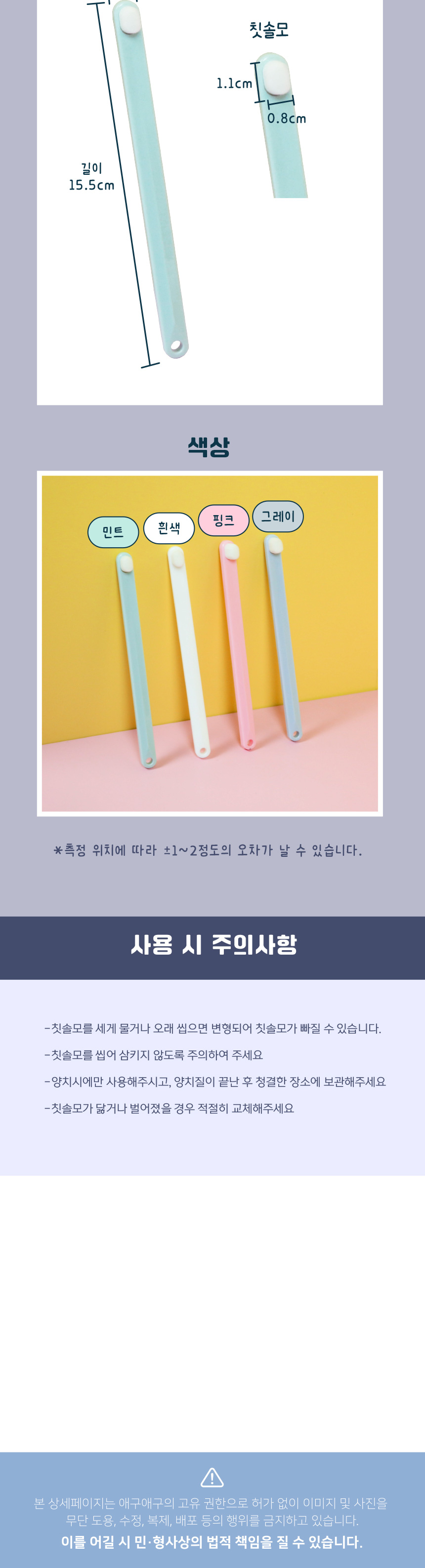 [무료배송] [10개] 애구애구 미세모 칫솔 20번째