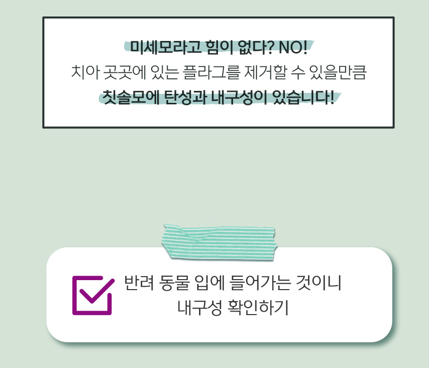 [무료배송] [10개] 애구애구 미세모 칫솔 15번째