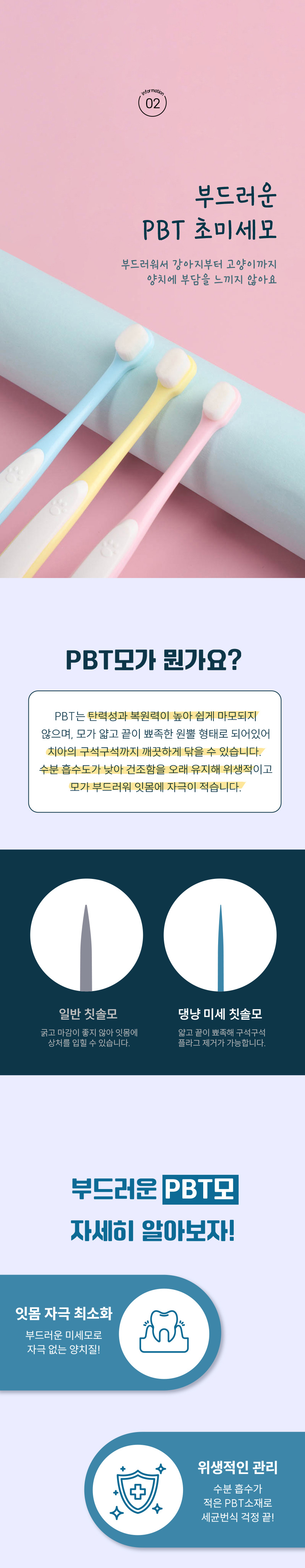 [무료배송] [10개] 애구애구 미세모 칫솔 7번째