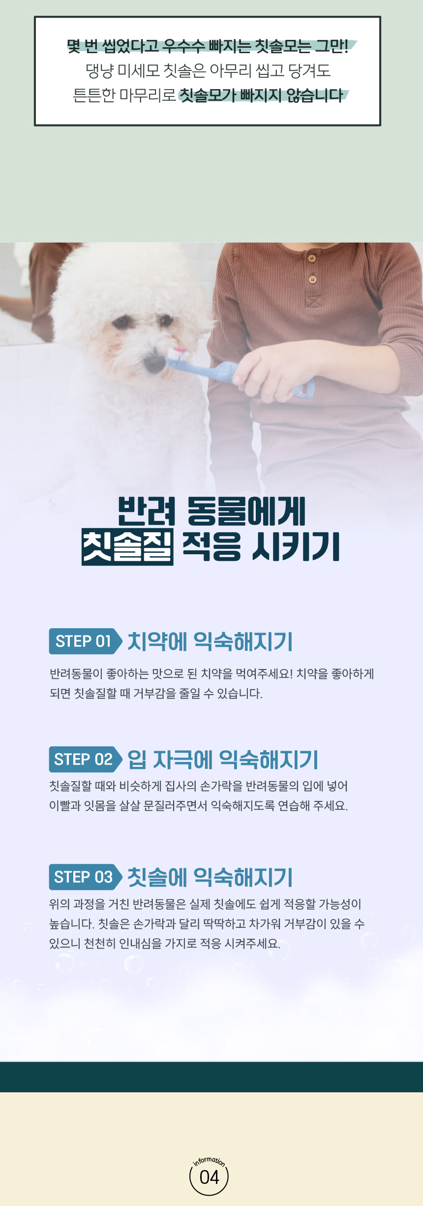 [무료배송] [10개] 애구애구 미세모 칫솔 17번째