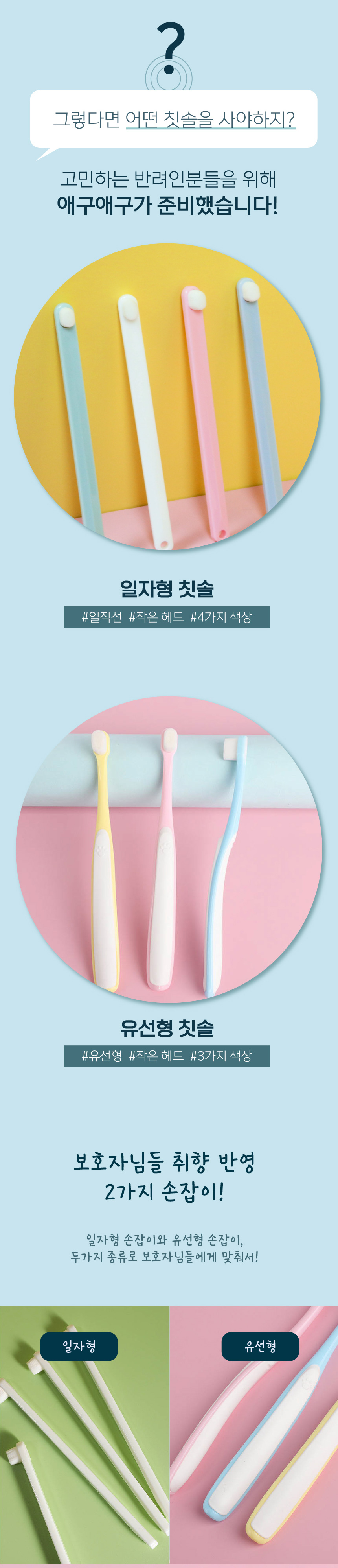 [무료배송] [10개] 애구애구 미세모 칫솔 6번째