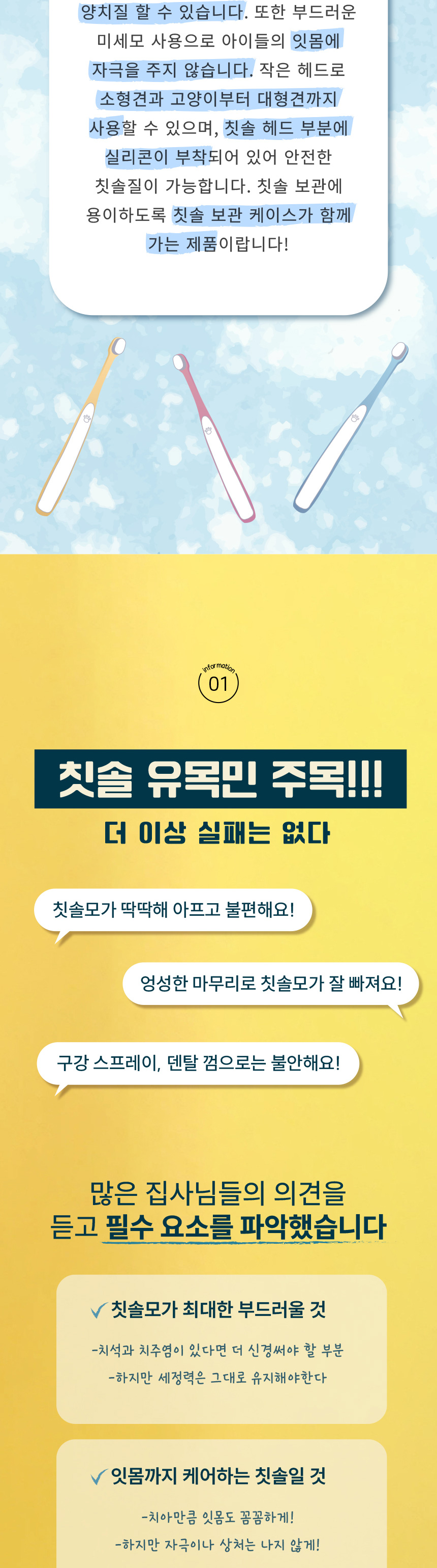 [무료배송] [10개] 애구애구 미세모 칫솔 2번째