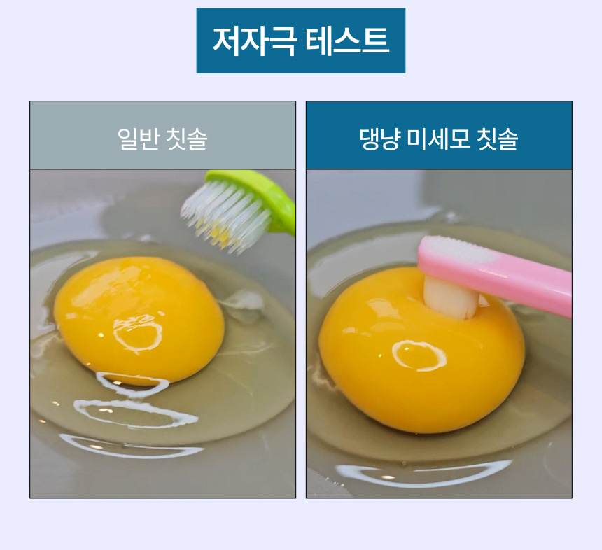 [무료배송] [10개] 애구애구 미세모 칫솔 9번째