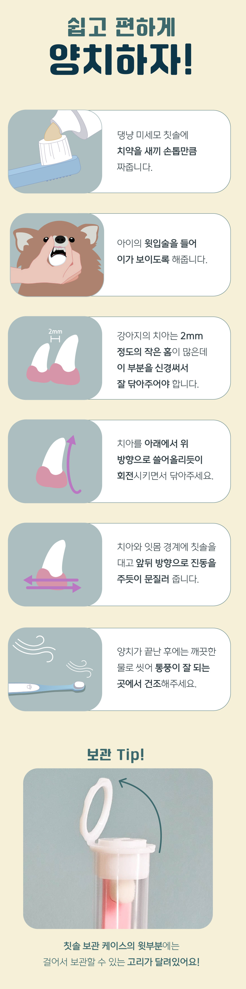 [무료배송] [10개] 애구애구 미세모 칫솔 18번째