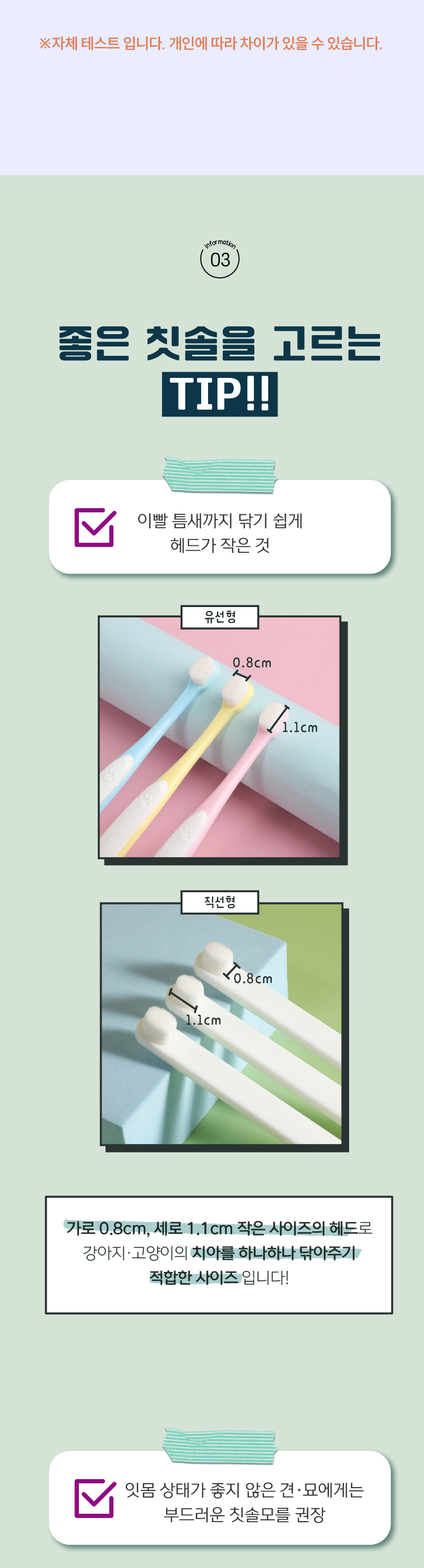 [무료배송] [10개] 애구애구 미세모 칫솔 11번째