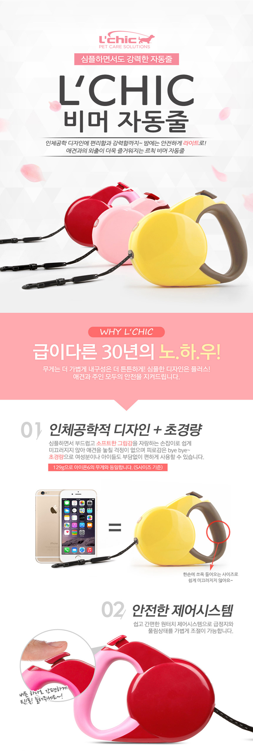 [NEW신상][무료배송] 펫토리아 르칙 강아지 비머 산책 자동 리드줄 (3m/5m) 2번째