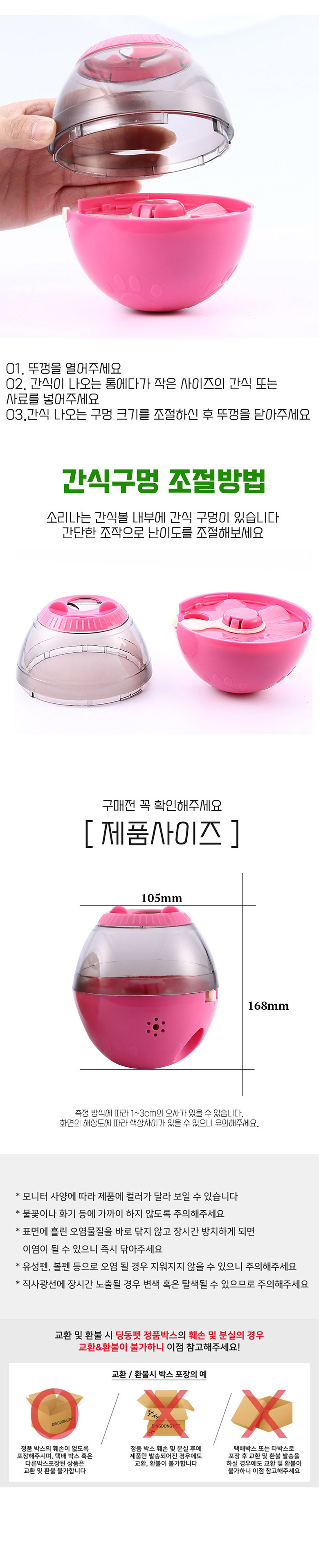 [무료배송] 딩동펫 반려동물 노즈워크 소리나는 간식볼 그린/핑크 4번째