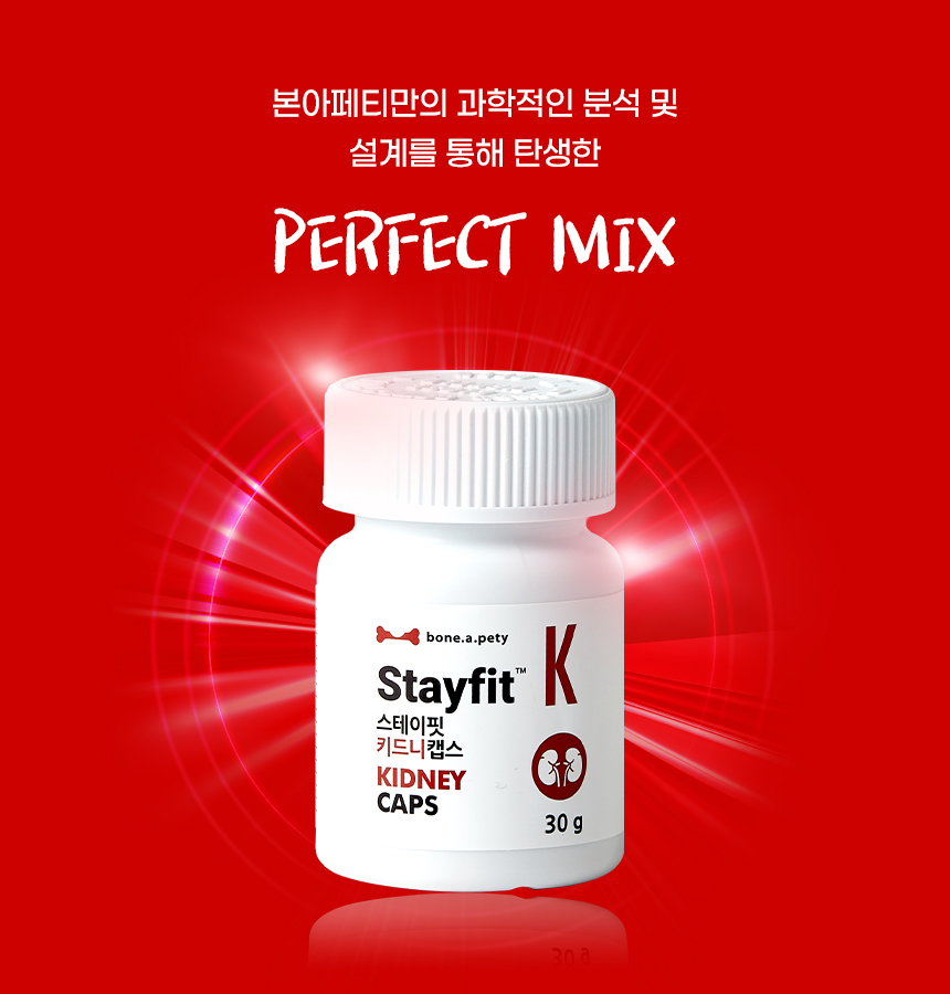[무료배송] 본아페티 키드니캡스 강아지 신장 영양제 노령견 애견 영양제 신장결석 신부전 60정 14번째