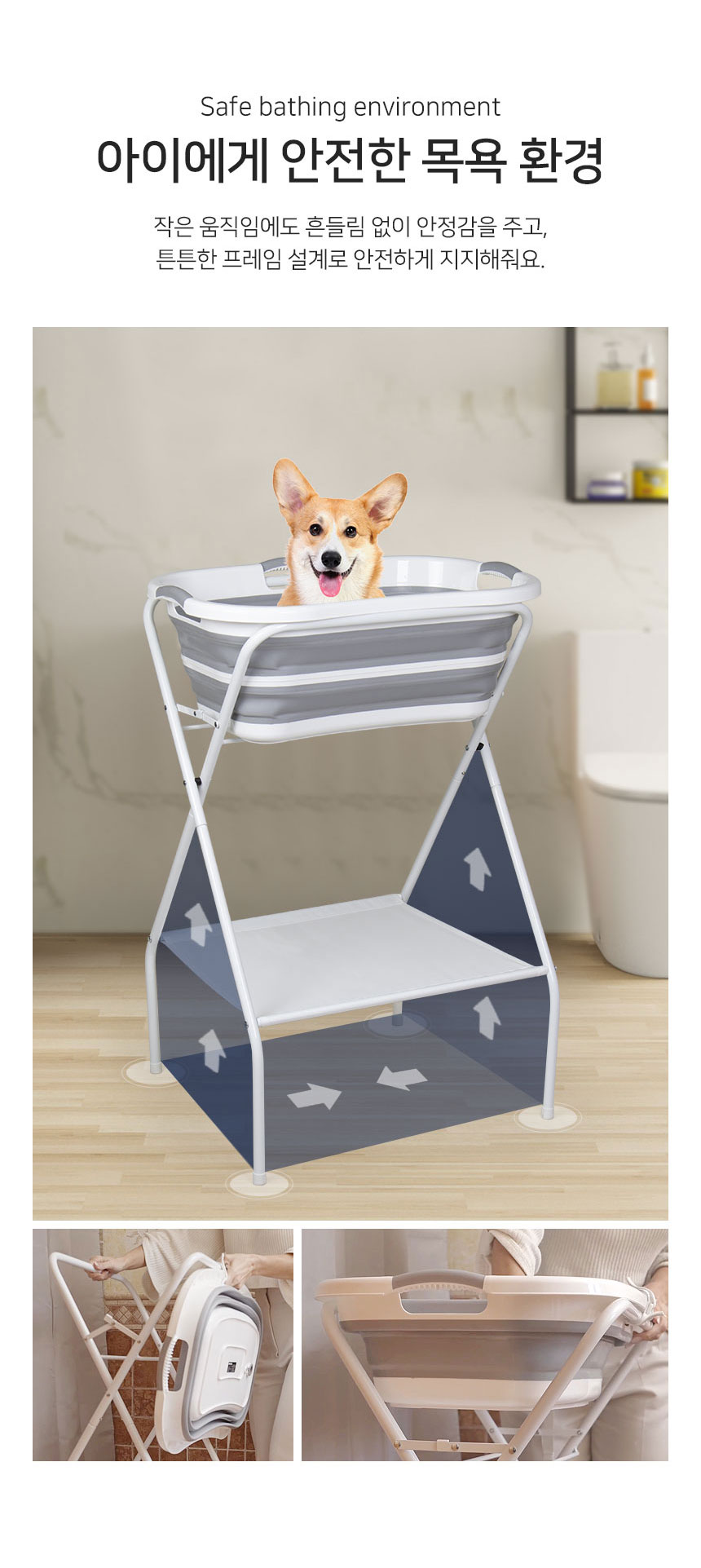[NEW신상][무료배송] 베베로드 반려동물 B1 스탠드 욕조 5번째