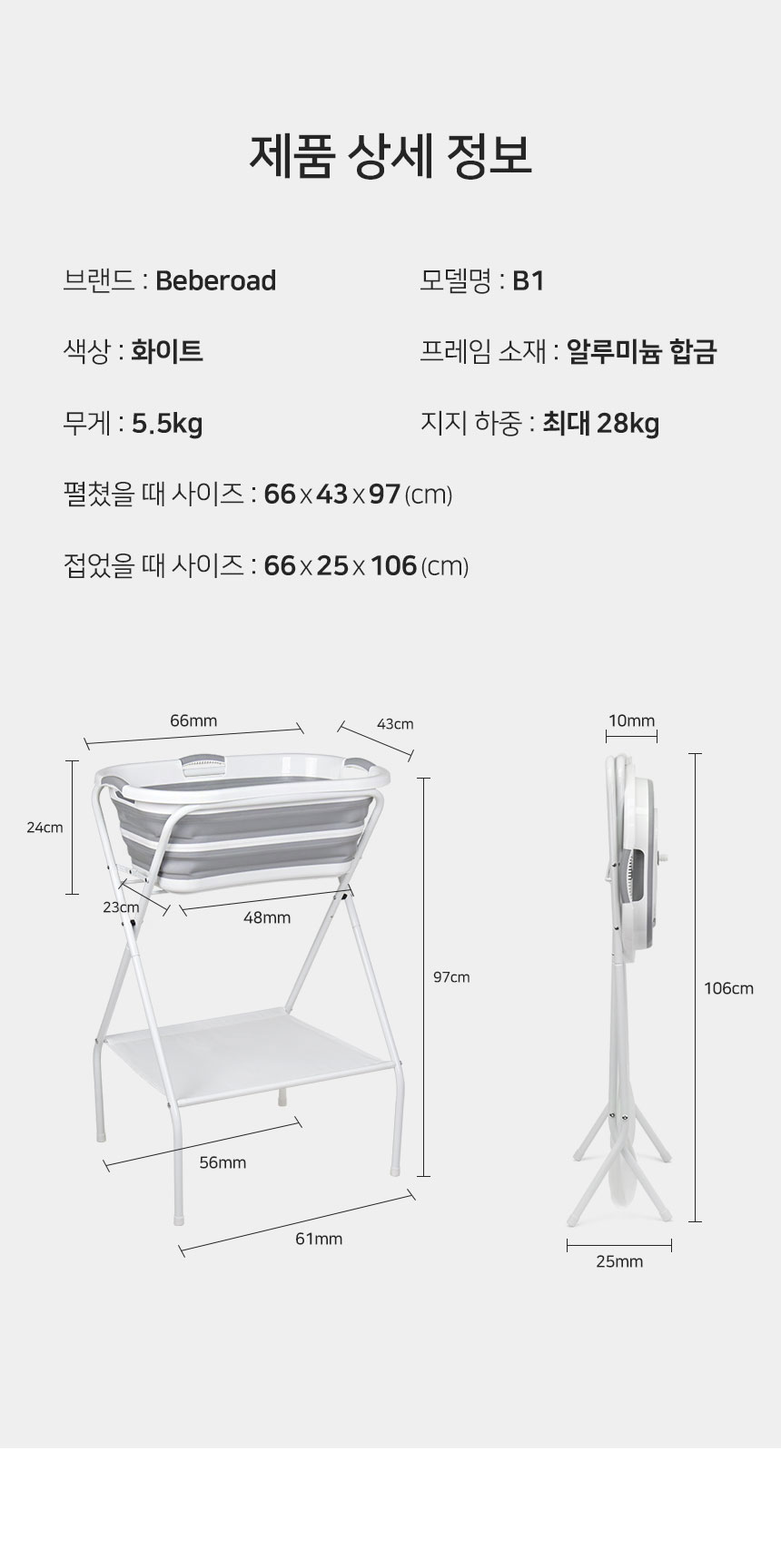 [NEW신상][무료배송] 베베로드 반려동물 B1 스탠드 욕조 11번째