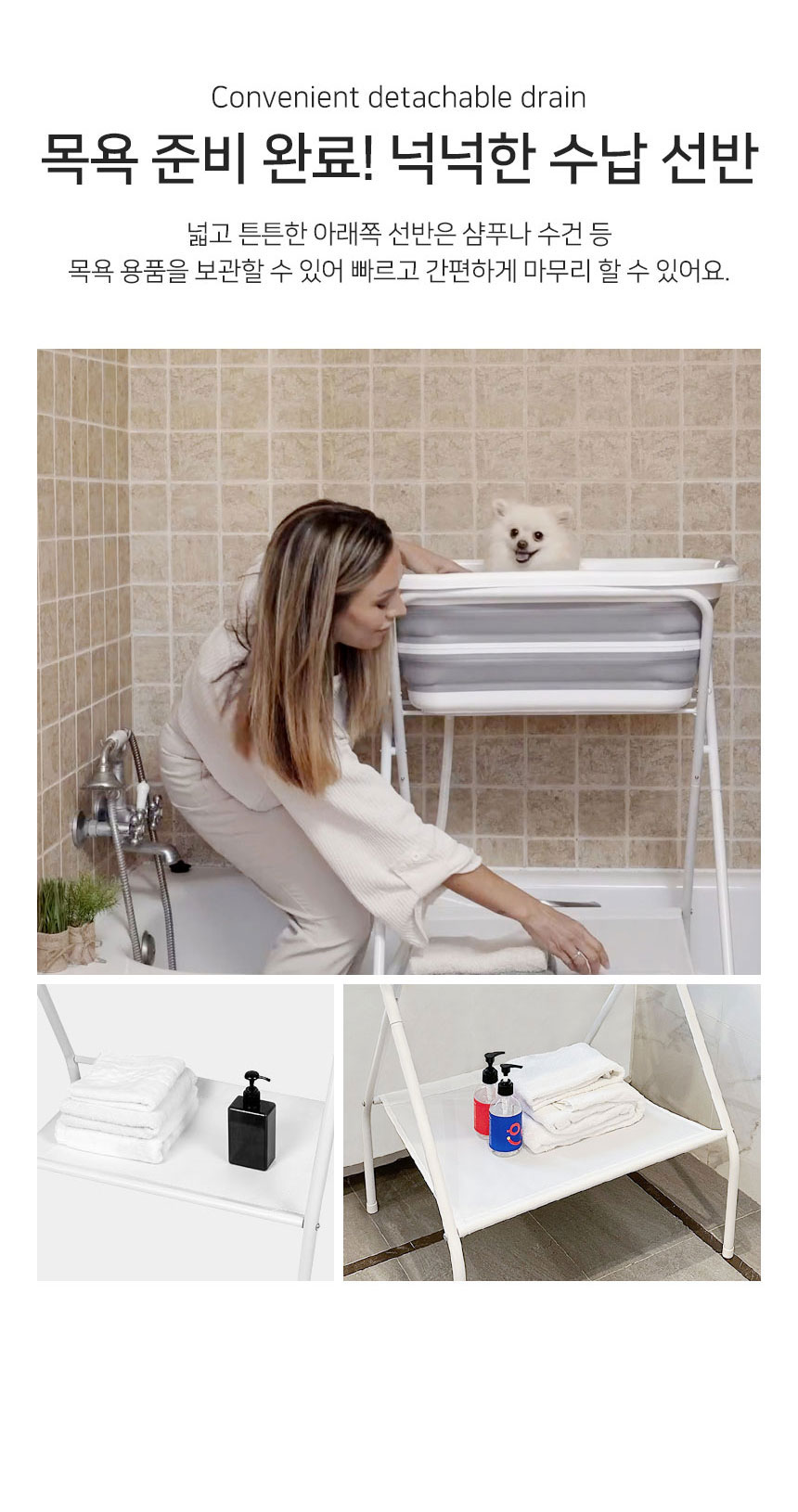 [NEW신상][무료배송] 베베로드 반려동물 B1 스탠드 욕조 10번째