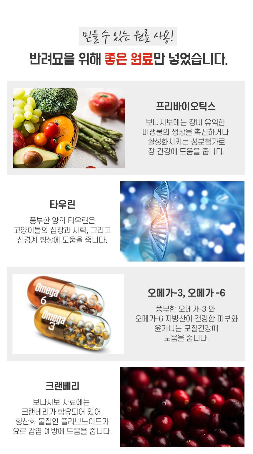 보나시보 캣 램&라이스 어덜트 2kg 2번째