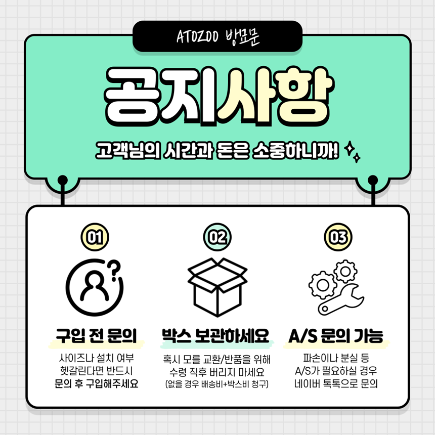 [무료배송] 아토주 가두리 고양이 방묘문 안전문 1.8m 확장패널 10/20/30/40cm 3번째