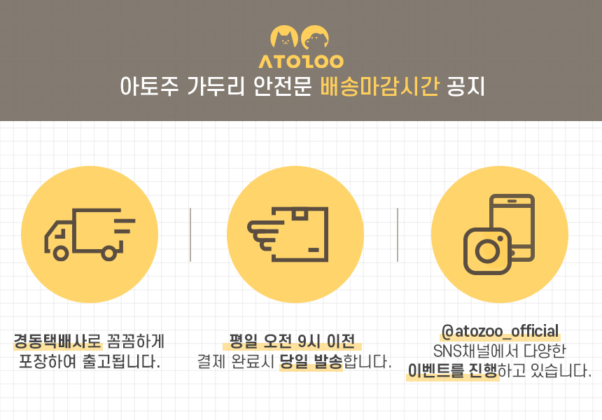 [무료배송] 아토주 가두리 고양이 방묘문 안전문 1.8m 확장패널 10/20/30/40cm 1번째
