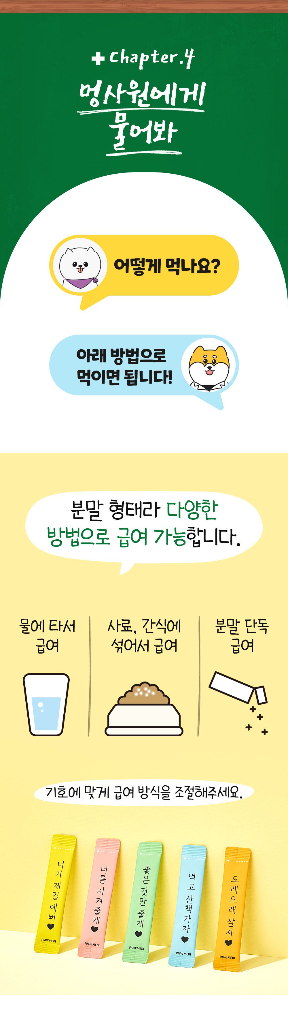 [무료배송] 파파메디 메디덴탈 치아 잇몸 영양제 치석제거 2g*30p 14번째