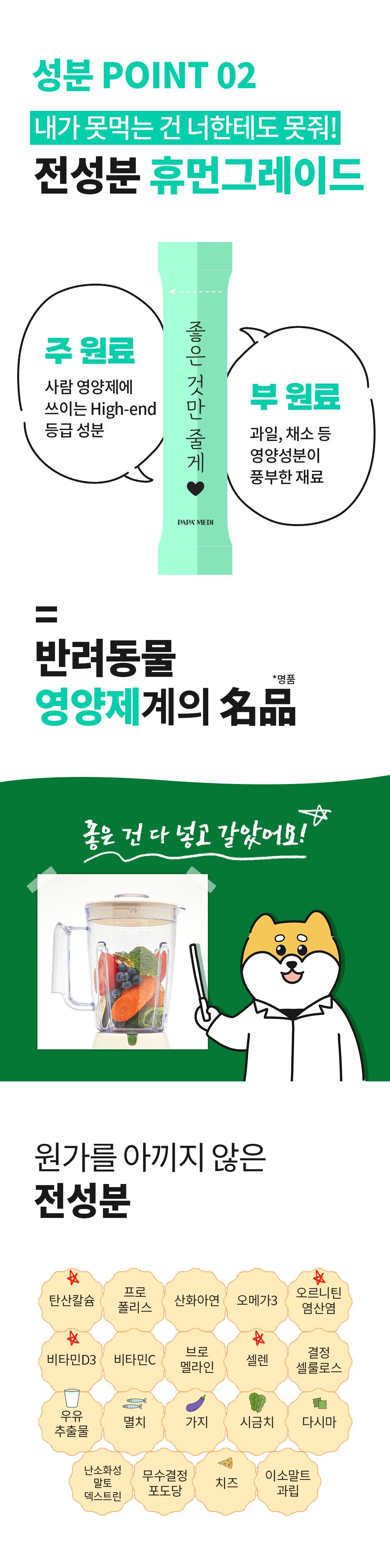 [무료배송] 파파메디 메디덴탈 치아 잇몸 영양제 치석제거 2g*30p 12번째