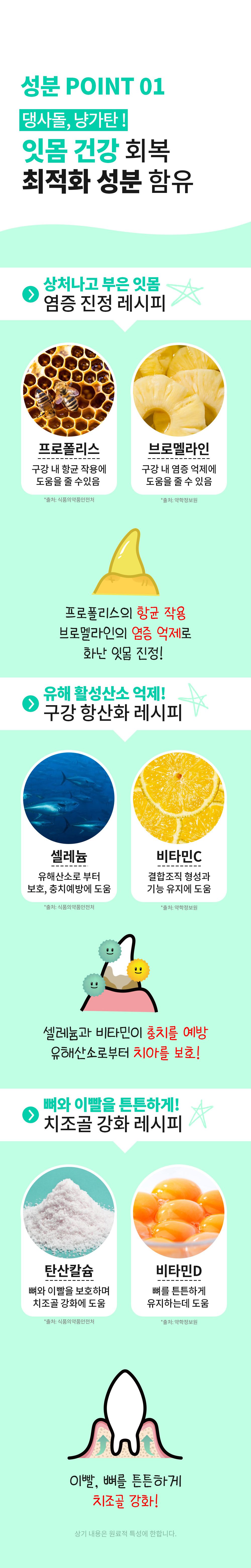 [무료배송] 파파메디 메디덴탈 치아 잇몸 영양제 치석제거 2g*30p 11번째