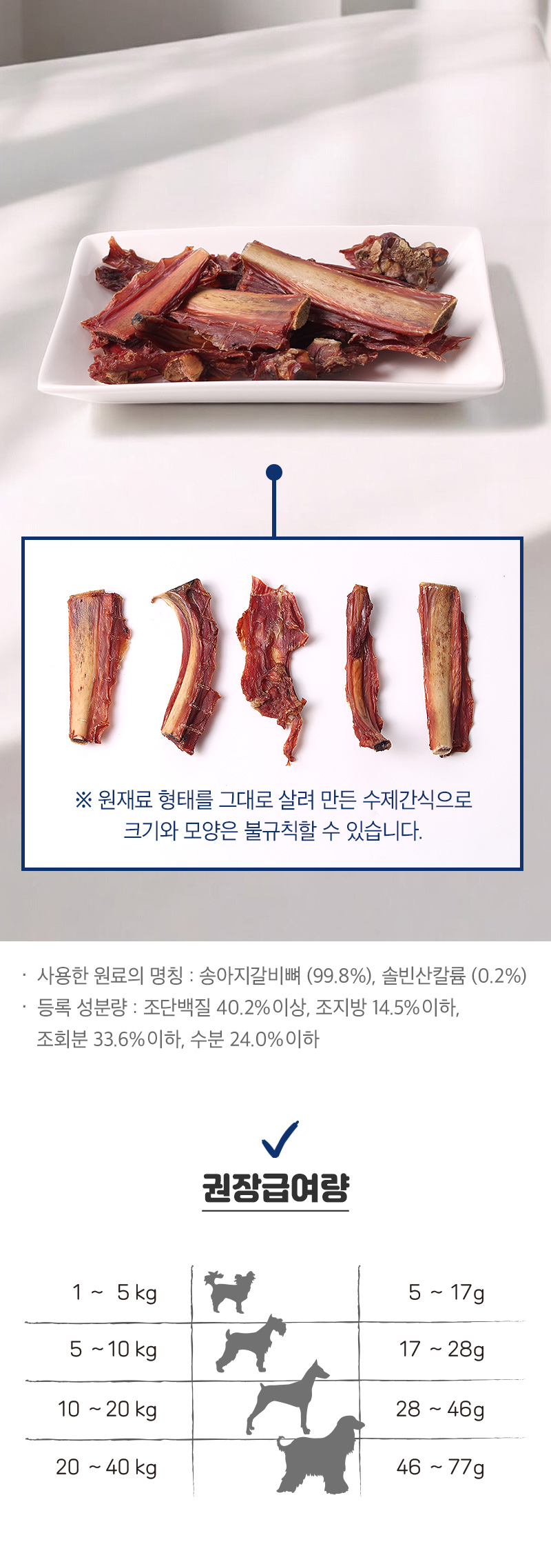 [NEW신상][무료배송] 뉴알엑스 송아지갈비뼈 100g 5번째