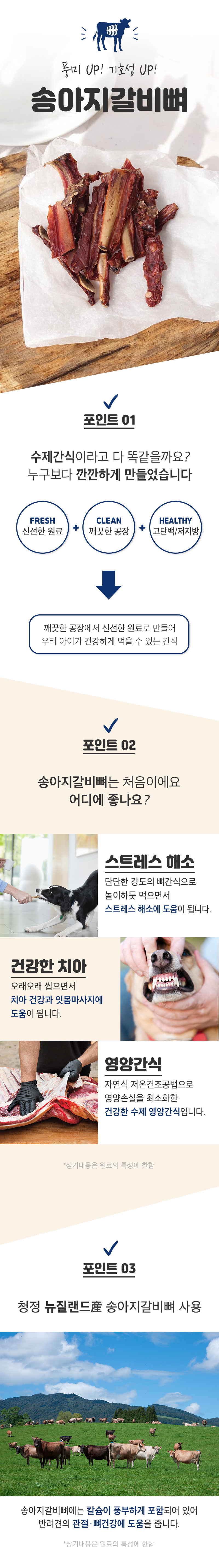 [NEW신상][무료배송] 뉴알엑스 송아지갈비뼈 100g 1번째