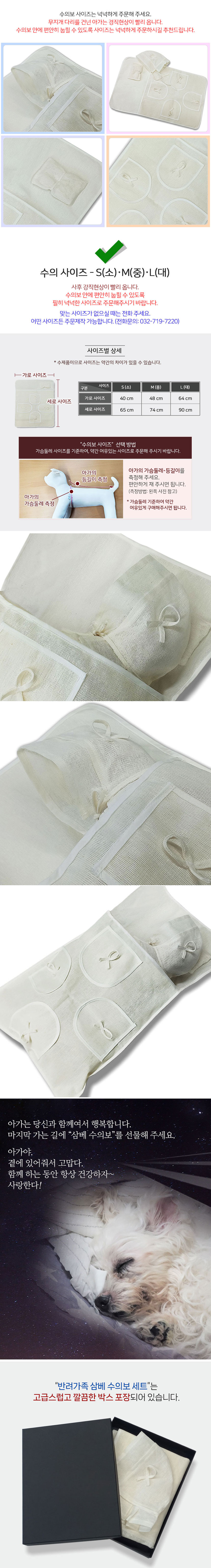 [NEW신상][무료배송] 콤마드림 반려가족 삼베 수의보 천사옷 S-L 2번째