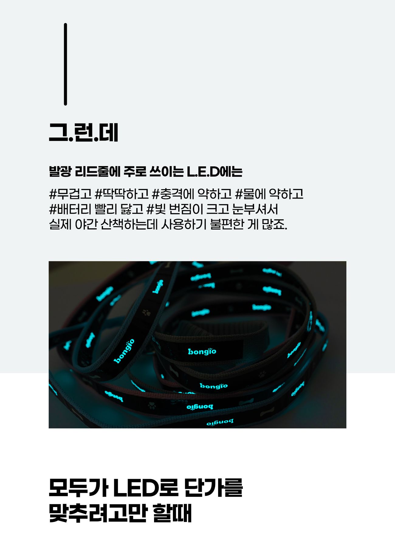 [무료배송] 봉글로 독 빛나는 리드줄 PRO 블루/핑크/그레이 4번째
