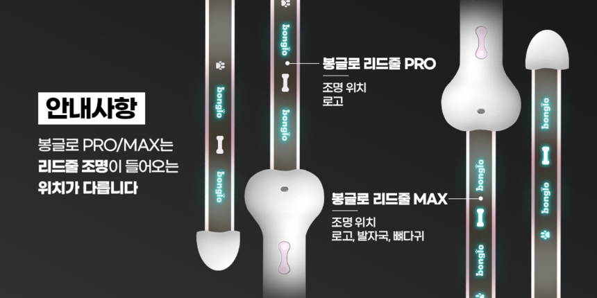 [무료배송] 봉글로 독 빛나는 리드줄 PRO 블루/핑크/그레이 1번째