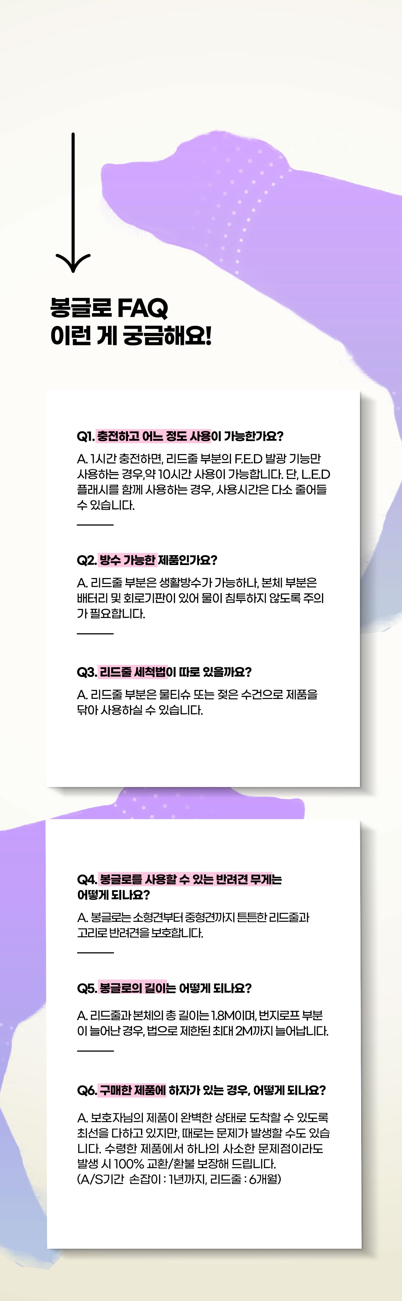 [무료배송] 봉글로 독 빛나는 리드줄 PRO 블루/핑크/그레이 8번째