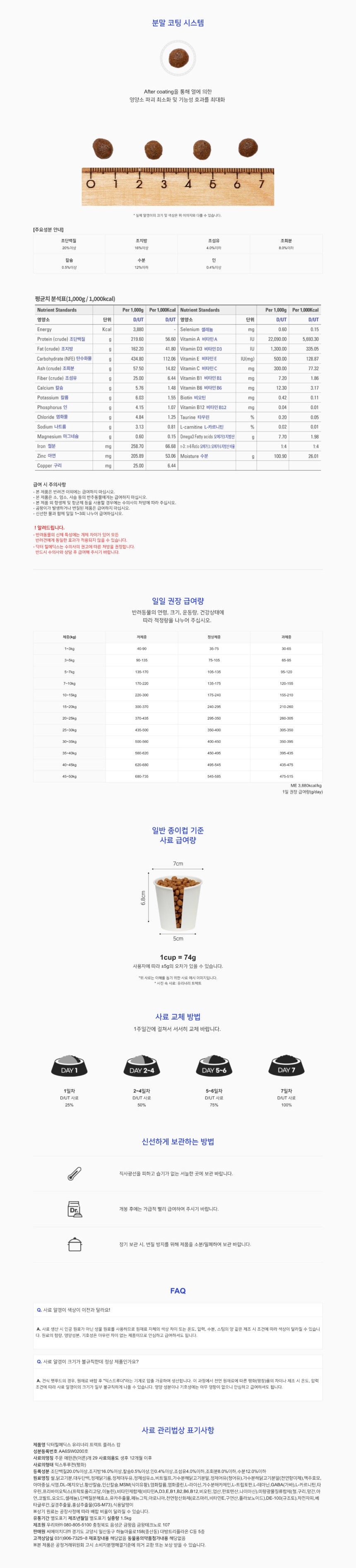 [NEW신상][무료배송] 닥터힐메딕스 독 D/UT 유리너리 트랙트 1.5kg 결석 요로 관리 1번째 상세 이미지