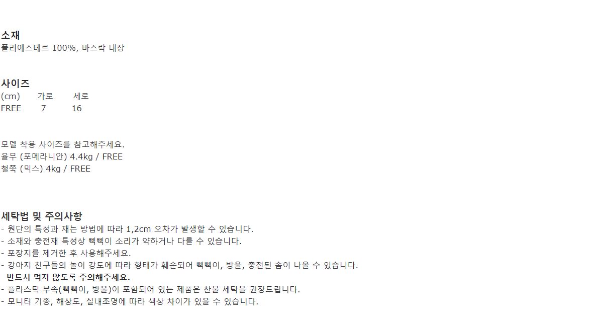 [무료배송] 우프바이베럴즈 베이비 토이 젖병 (바스락/노즈워크) 13번째