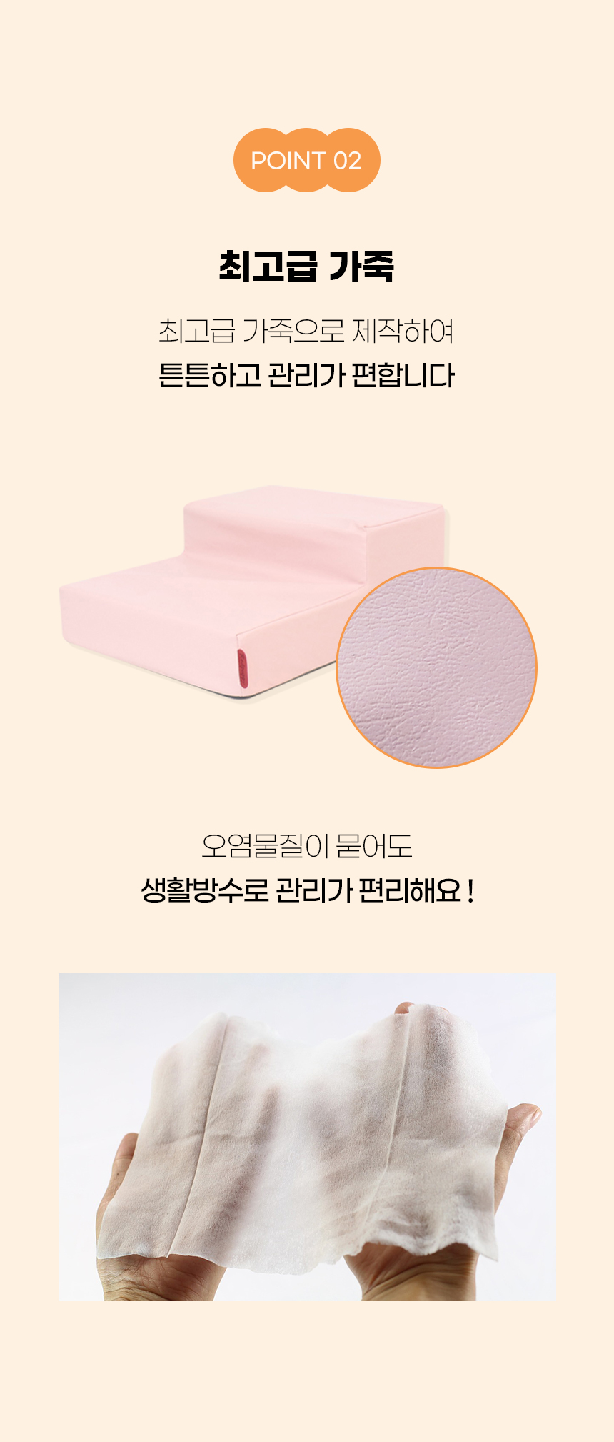 [NEW신상][무료배송] 개과천선 독 알므 펫스텝 계단 (라이트 핑크/라이트 아이보리/라이트 베이지/라이트 그레이) 8번째