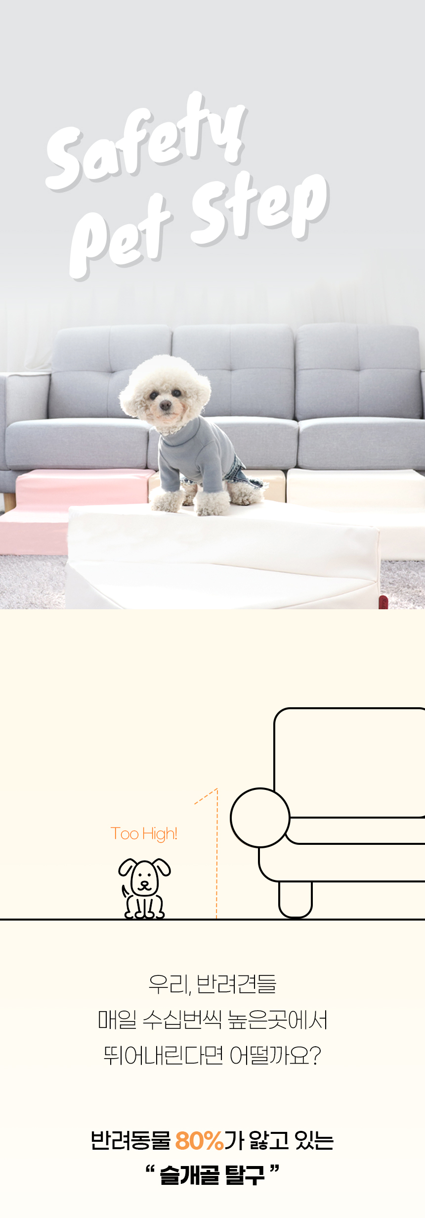 [NEW신상][무료배송] 개과천선 독 알므 펫스텝 계단 (라이트 핑크/라이트 아이보리/라이트 베이지/라이트 그레이) 1번째
