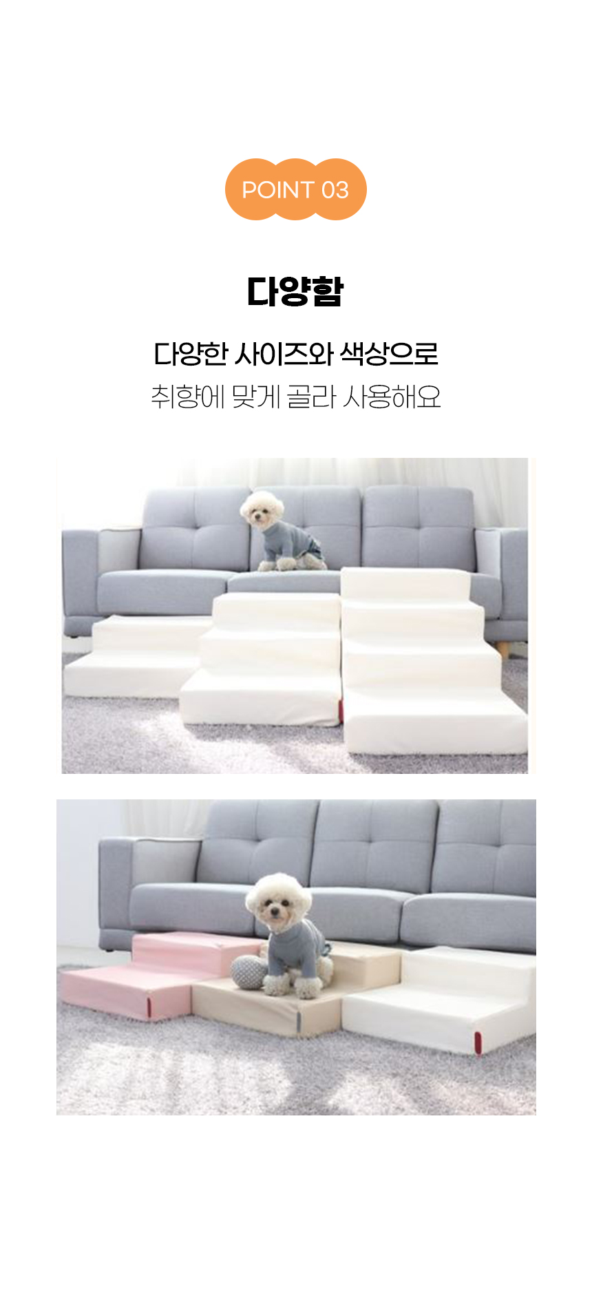 [NEW신상][무료배송] 개과천선 독 알므 펫스텝 계단 (라이트 핑크/라이트 아이보리/라이트 베이지/라이트 그레이) 9번째