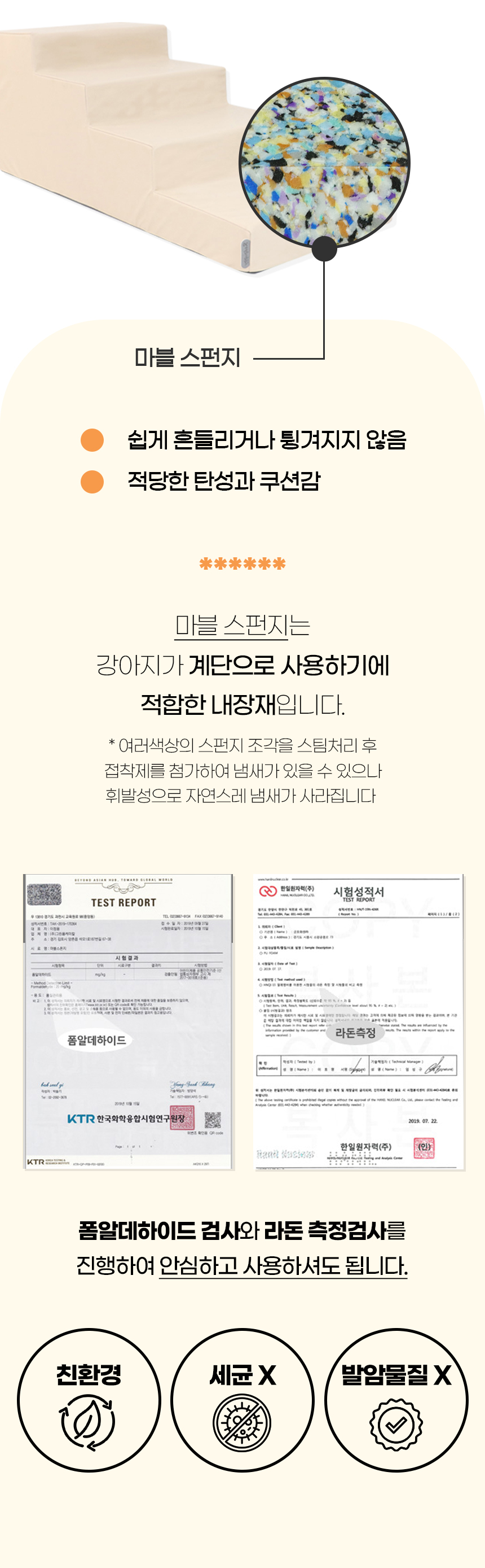 [NEW신상][무료배송] 개과천선 독 알므 펫스텝 계단 (라이트 핑크/라이트 아이보리/라이트 베이지/라이트 그레이) 7번째
