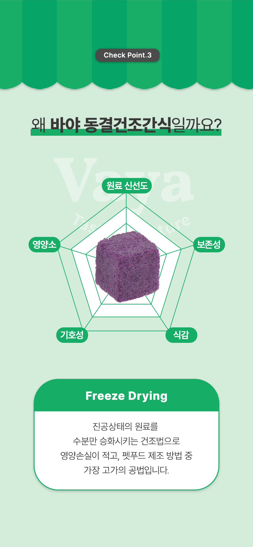 [무료배송] 바야 동결건조 자색고구마 80g 9번째