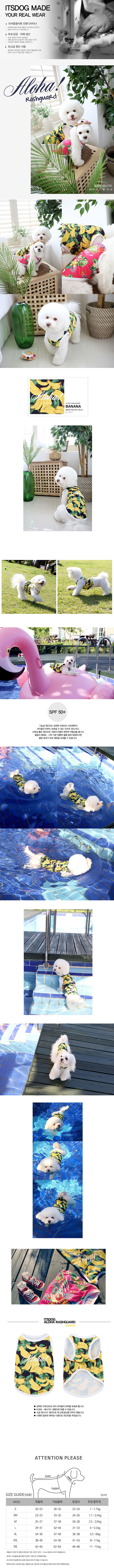 [무료배송] 이츠독 알로하 래시가드 바나나 S-XL 1번째