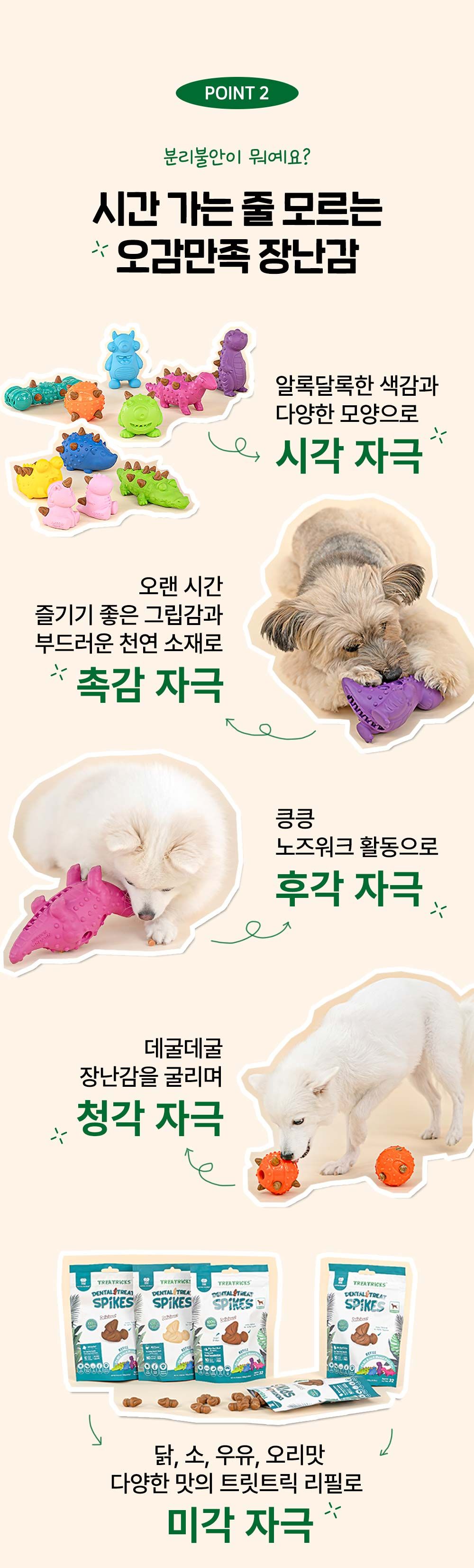 네추라 너리쉬 뼈다귀 덴탈장난감 3번째