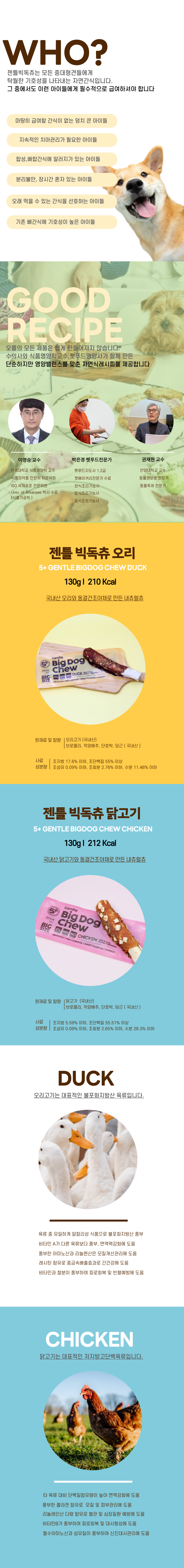 [무료배송] 오플 독 젠틀 빅독츄 오리 130g 4번째