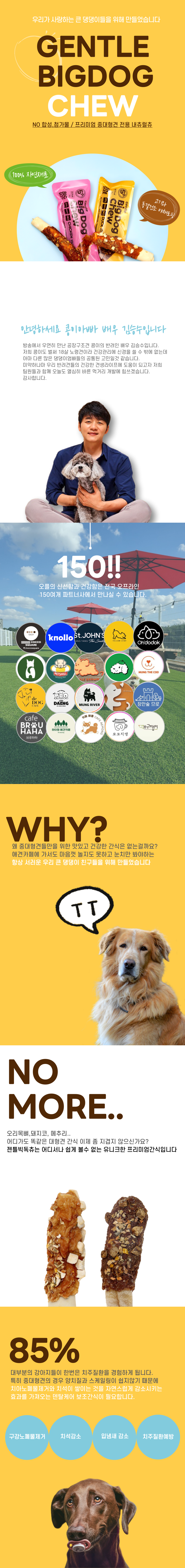 [무료배송] 오플 독 젠틀 빅독츄 오리 130g 1번째