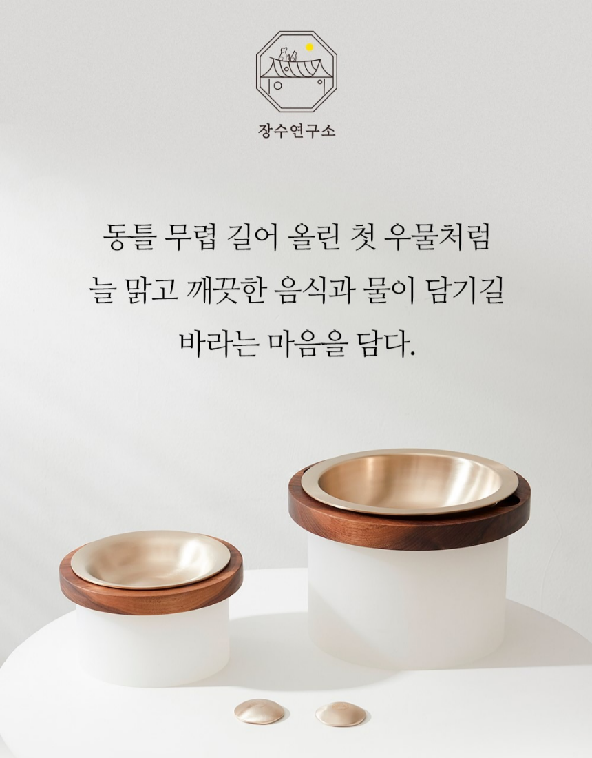 [NEW신상][무료배송] 장수연구소 방짜볼 (S/L) 4번째