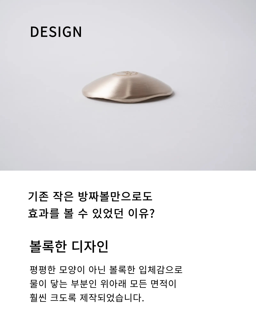 [NEW신상][무료배송] 장수연구소 방짜볼 (S/L) 8번째