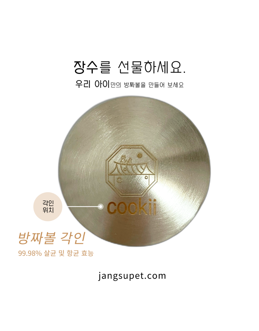 [NEW신상][무료배송] 장수연구소 방짜볼 (S/L) 2번째