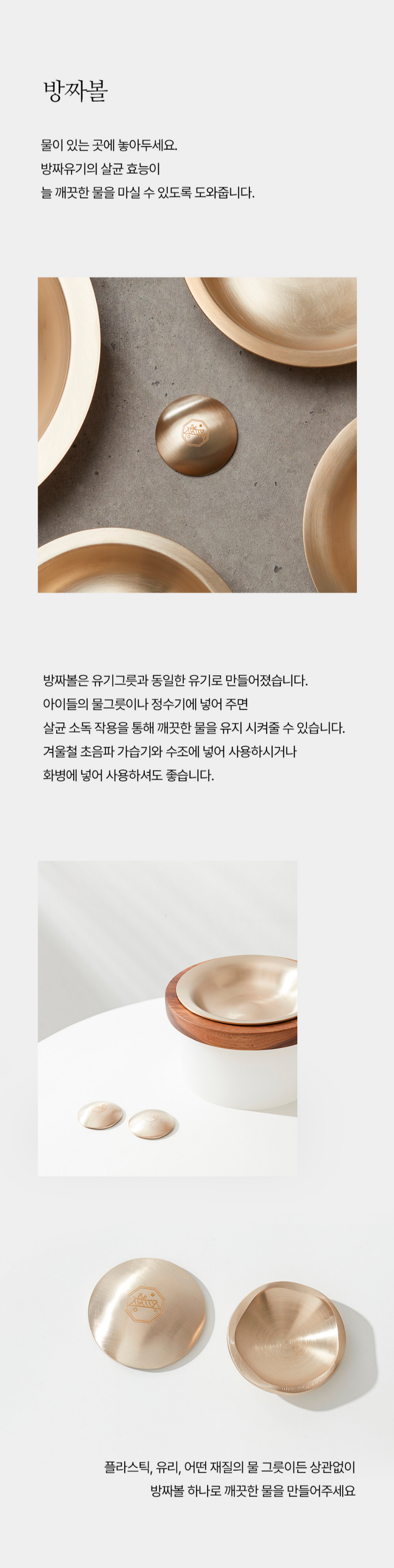 [NEW신상][무료배송] 장수연구소 방짜볼 (S/L) 5번째