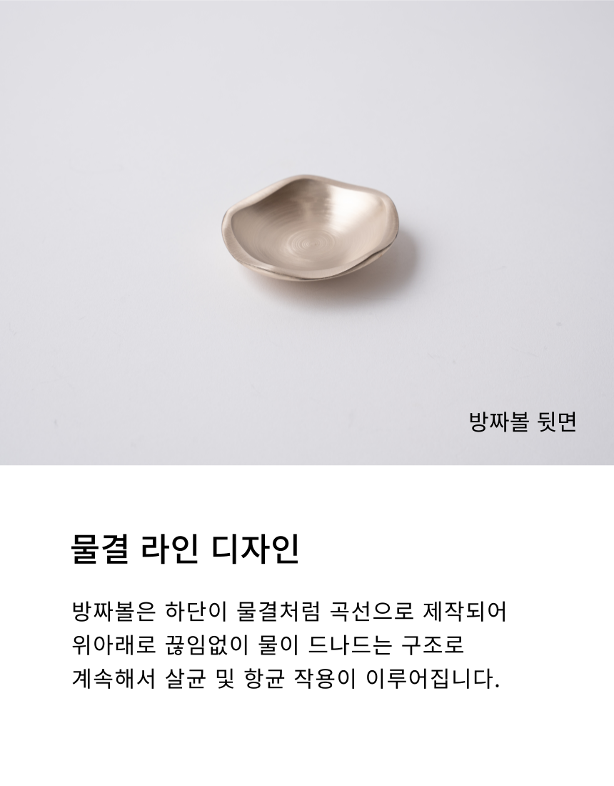 [NEW신상][무료배송] 장수연구소 방짜볼 (S/L) 9번째