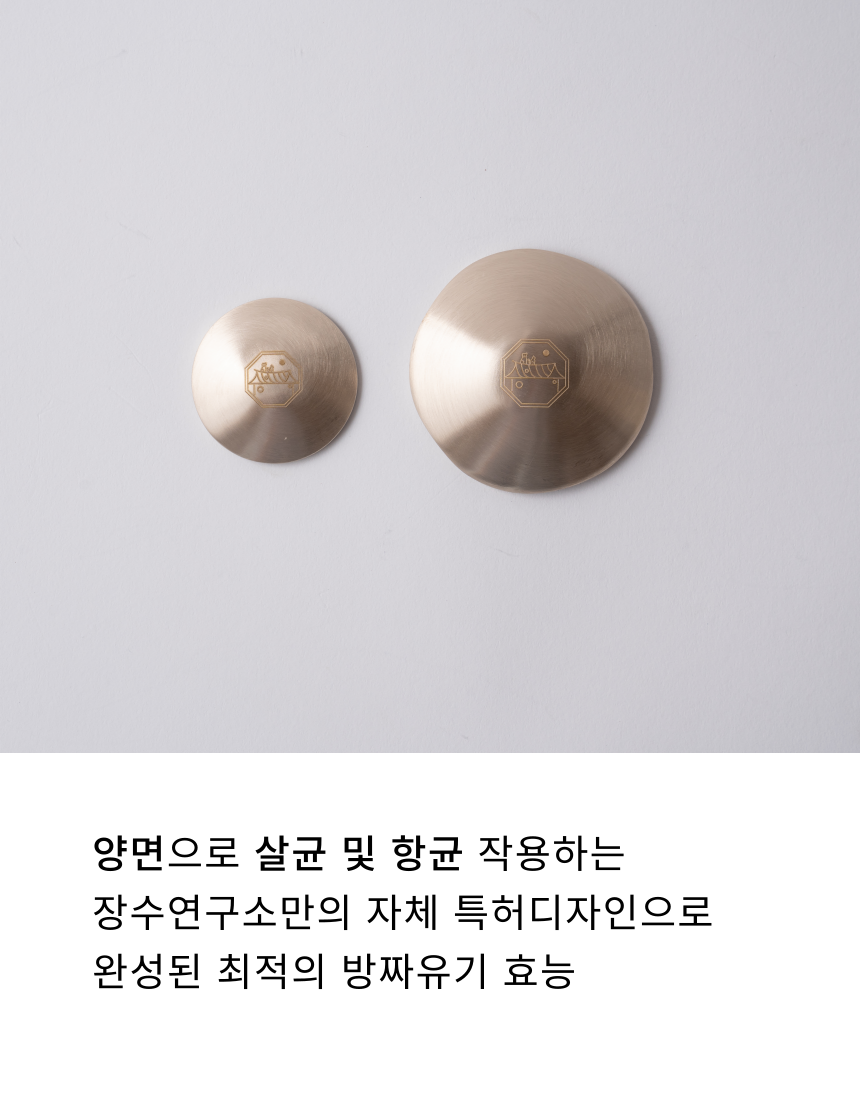 [NEW신상][무료배송] 장수연구소 방짜볼 (S/L) 6번째