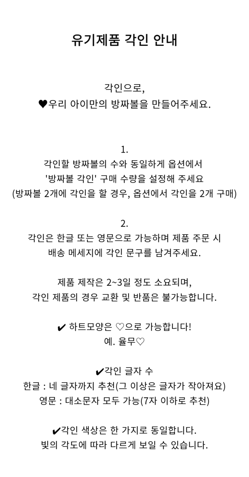 [NEW신상][무료배송] 장수연구소 방짜볼 (S/L) 1번째