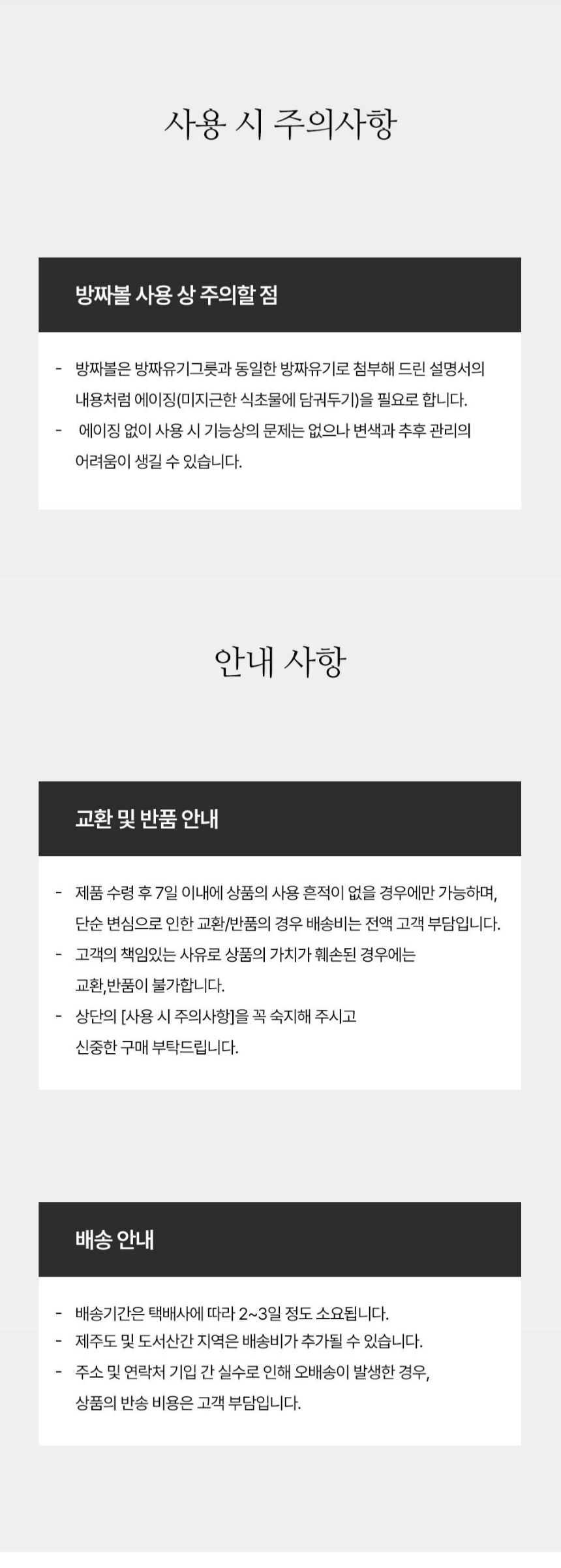 [NEW신상][무료배송] 장수연구소 방짜볼 (S/L) 26번째