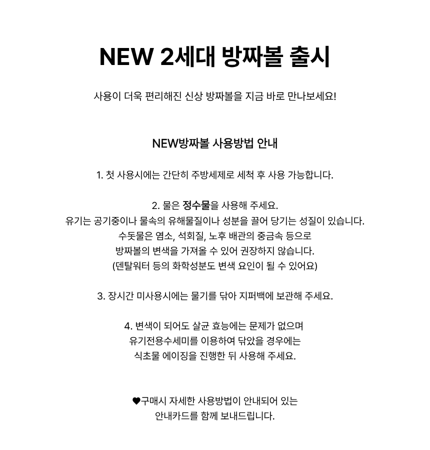 [무료배송] 장수연구소 방짜볼 (S/L) 1번째