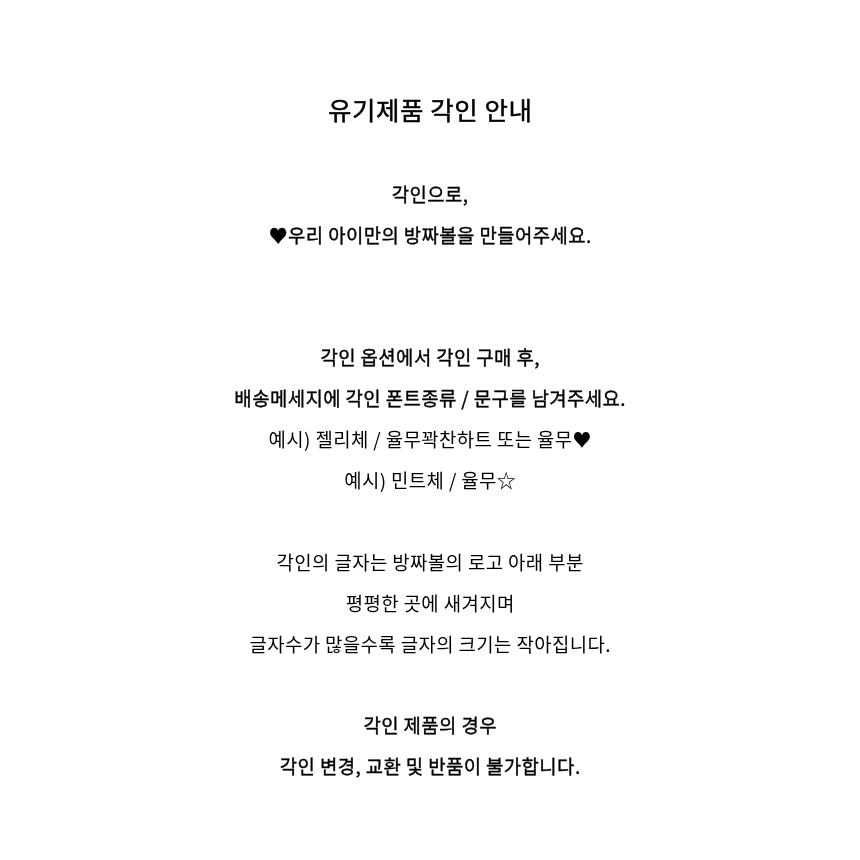 [무료배송] 장수연구소 방짜볼 (S/L) 3번째