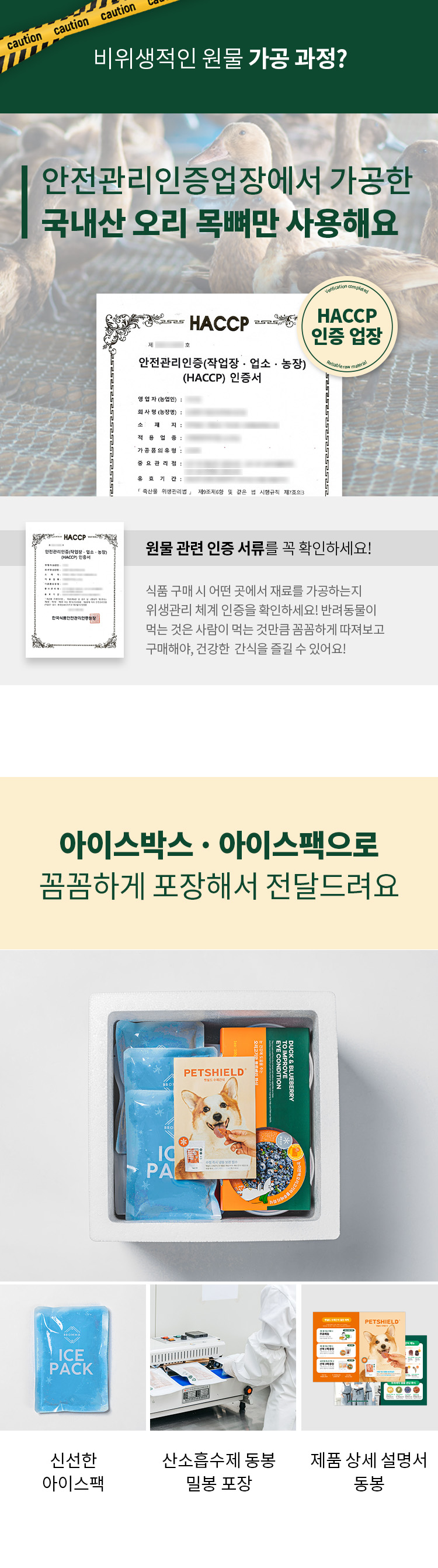 [NEW신상][무료배송] 펫쉴드 독 오리 목뼈 껌 5번째