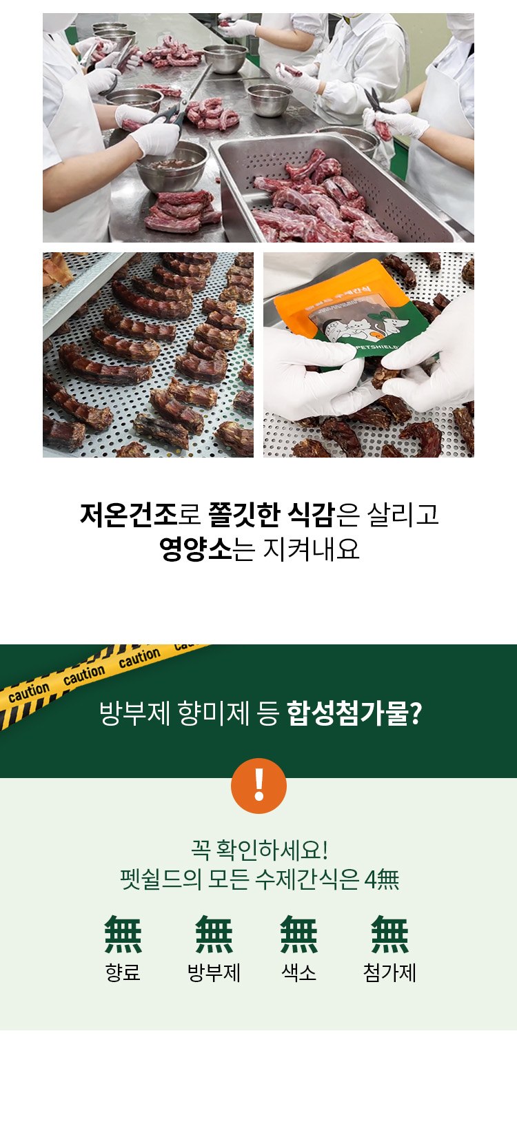 [무료배송] 펫쉴드 독 오리 목뼈 껌 5번째